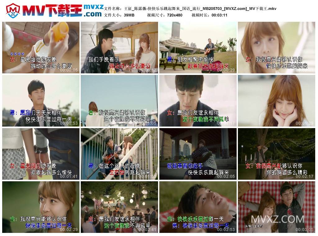 王征_陈露薇-快快乐乐跳起舞来_国语_流行_MB205703